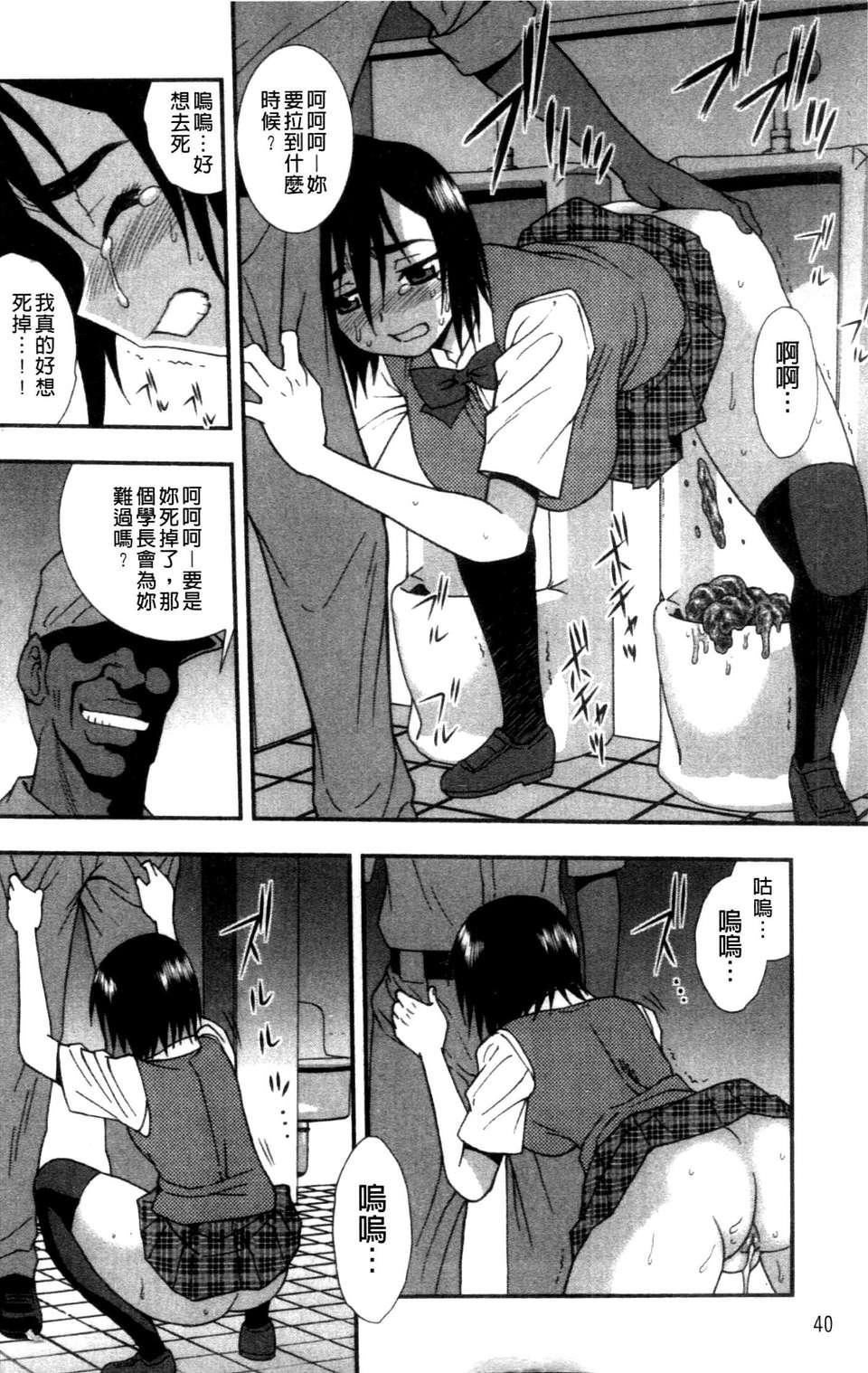 [成年コミック][しのざき岭]女子校生哀虐の锁[Chinese][成年コミック][しのざき岭]女子校生哀虐の锁[Chinese]