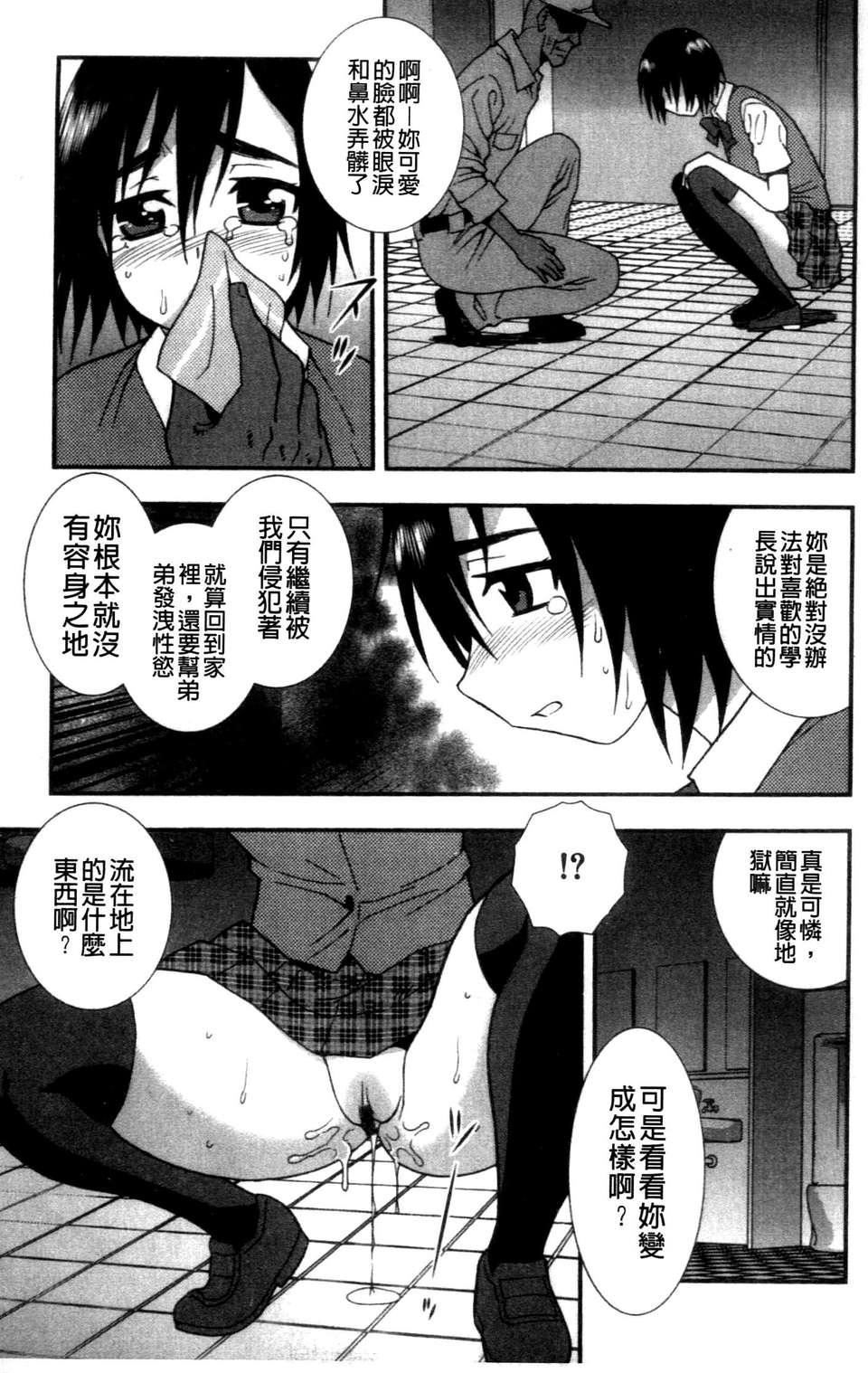 [成年コミック][しのざき岭]女子校生哀虐の锁[Chinese][成年コミック][しのざき岭]女子校生哀虐の锁[Chinese]