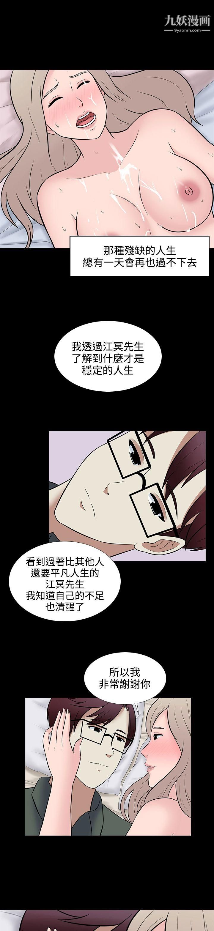 堕落游戏第29话