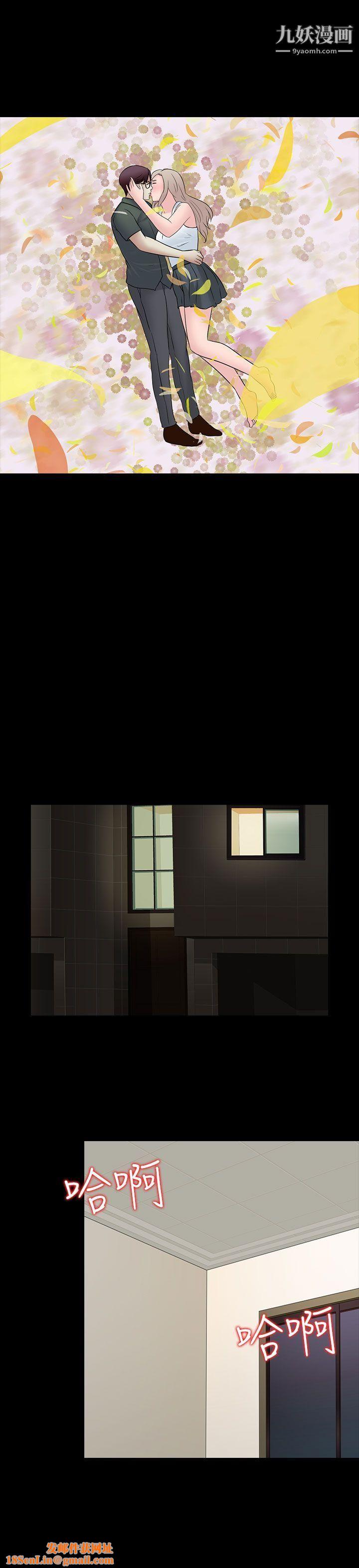 堕落游戏第29话