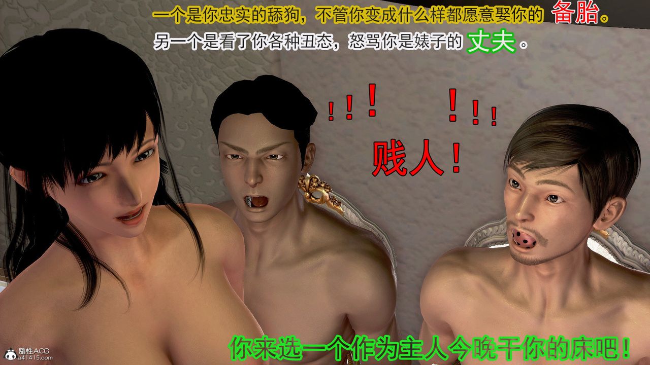 [3D]冰峰魔恋第53话