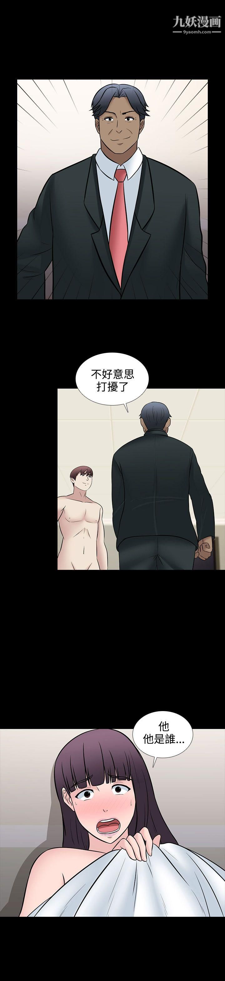 堕落游戏第29话