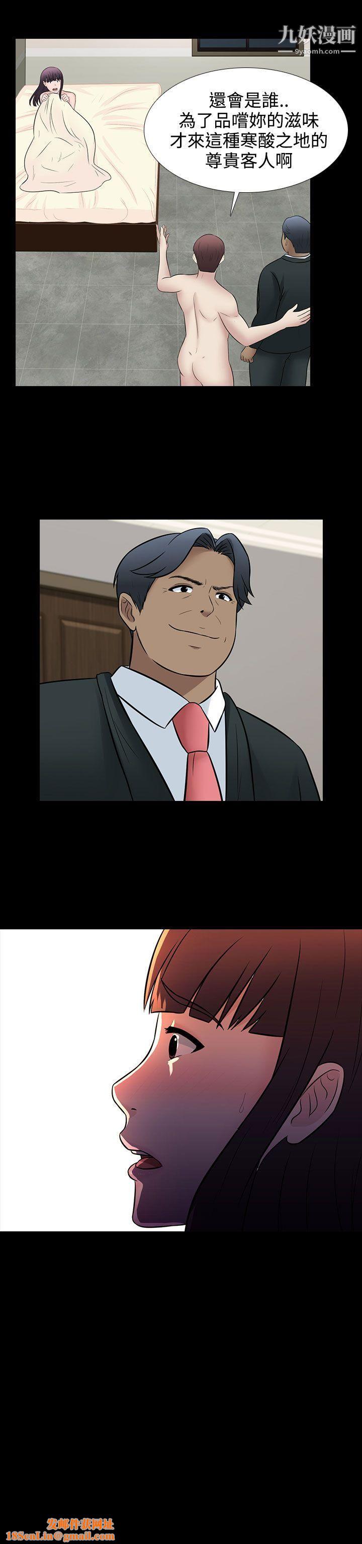 堕落游戏第29话