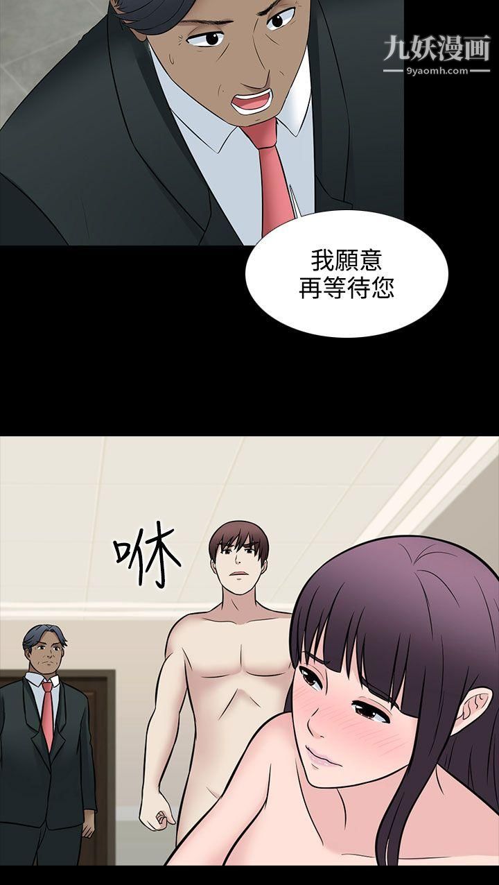 堕落游戏第30话