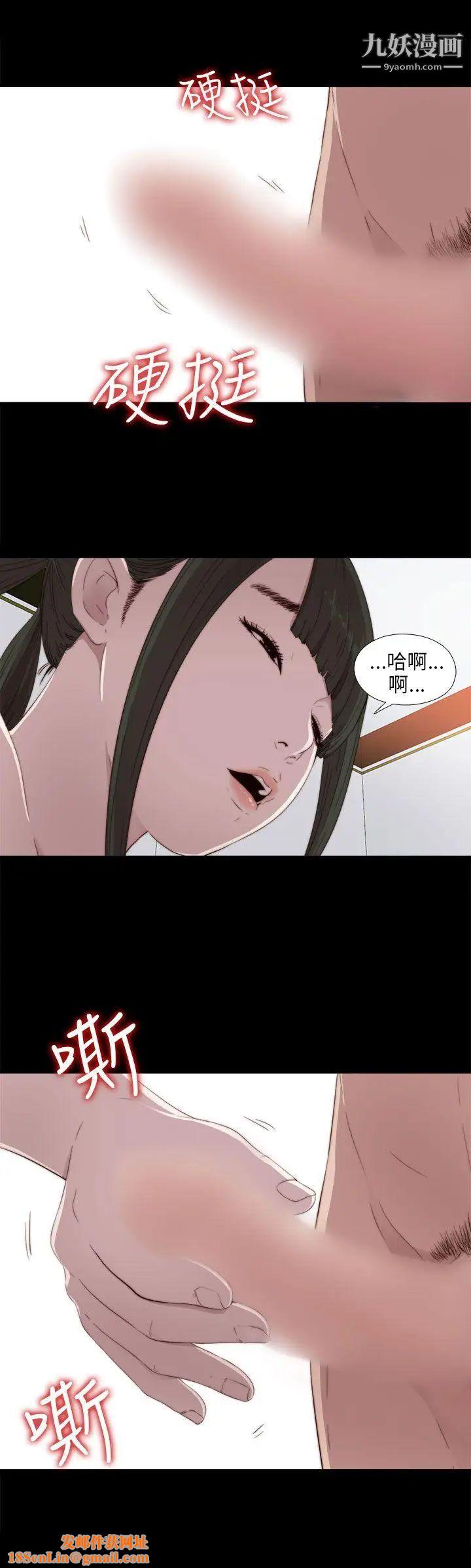 我的大叔邻家少女第28话