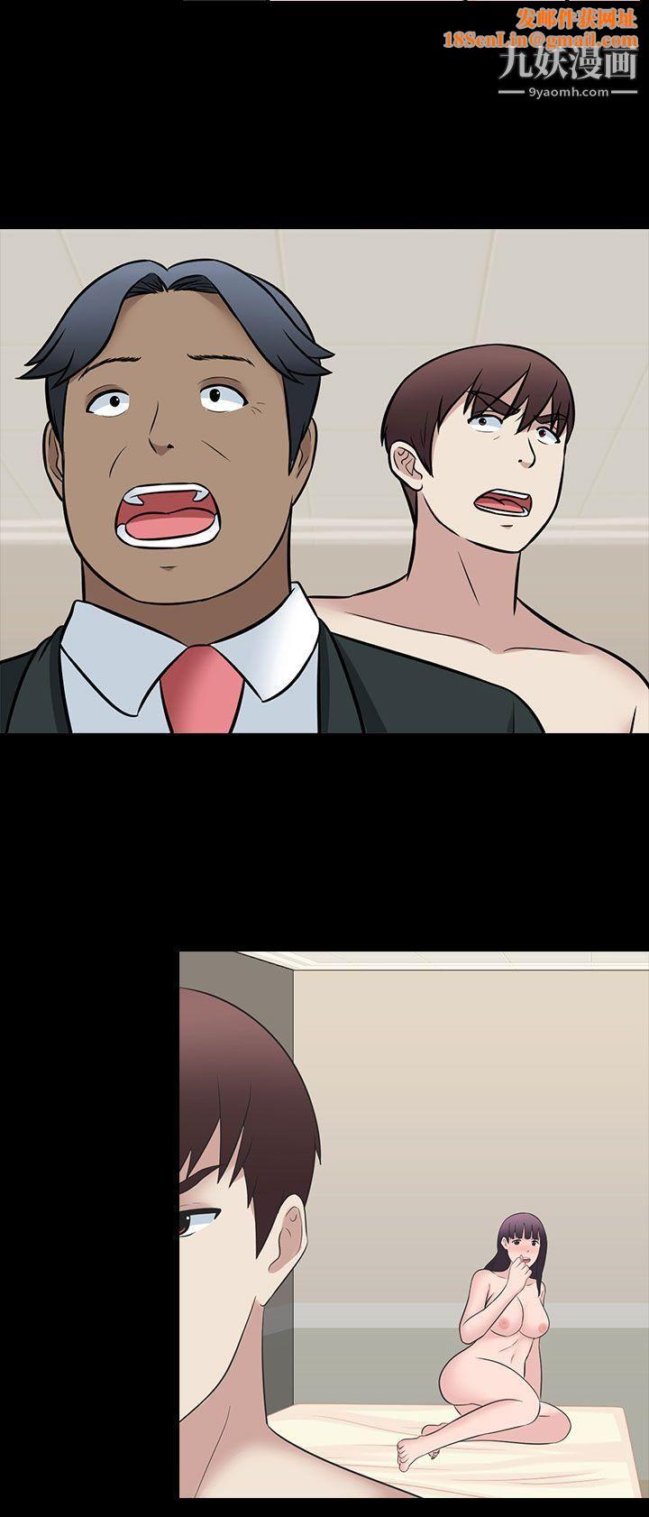 堕落游戏第30话