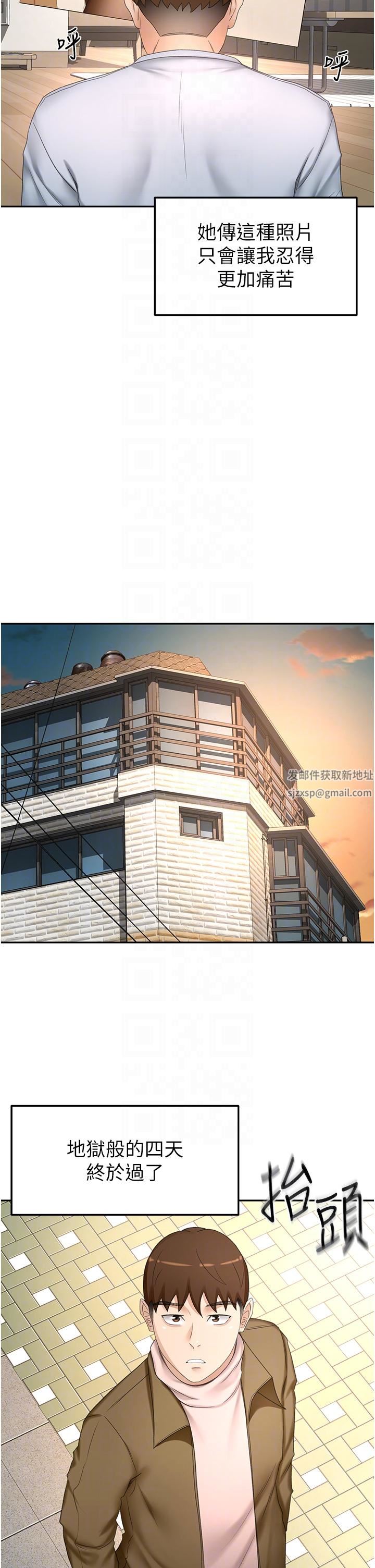 剑道学姊第72话-慾火焚身的石头