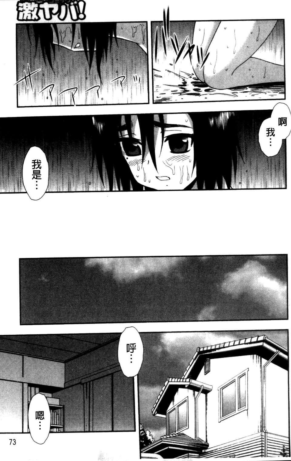 [成年コミック][しのざき岭]女子校生哀虐の锁[Chinese][成年コミック][しのざき岭]女子校生哀虐の锁[Chinese]