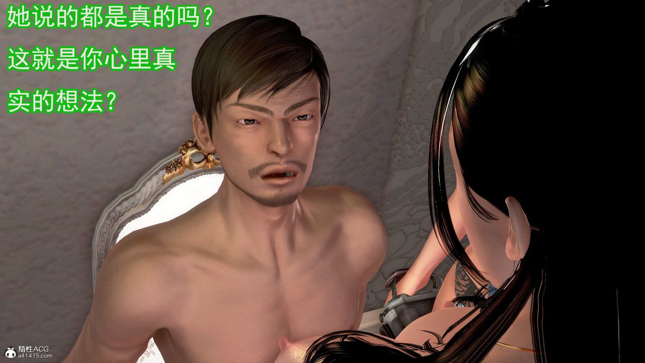 [3D]冰峰魔恋第53话