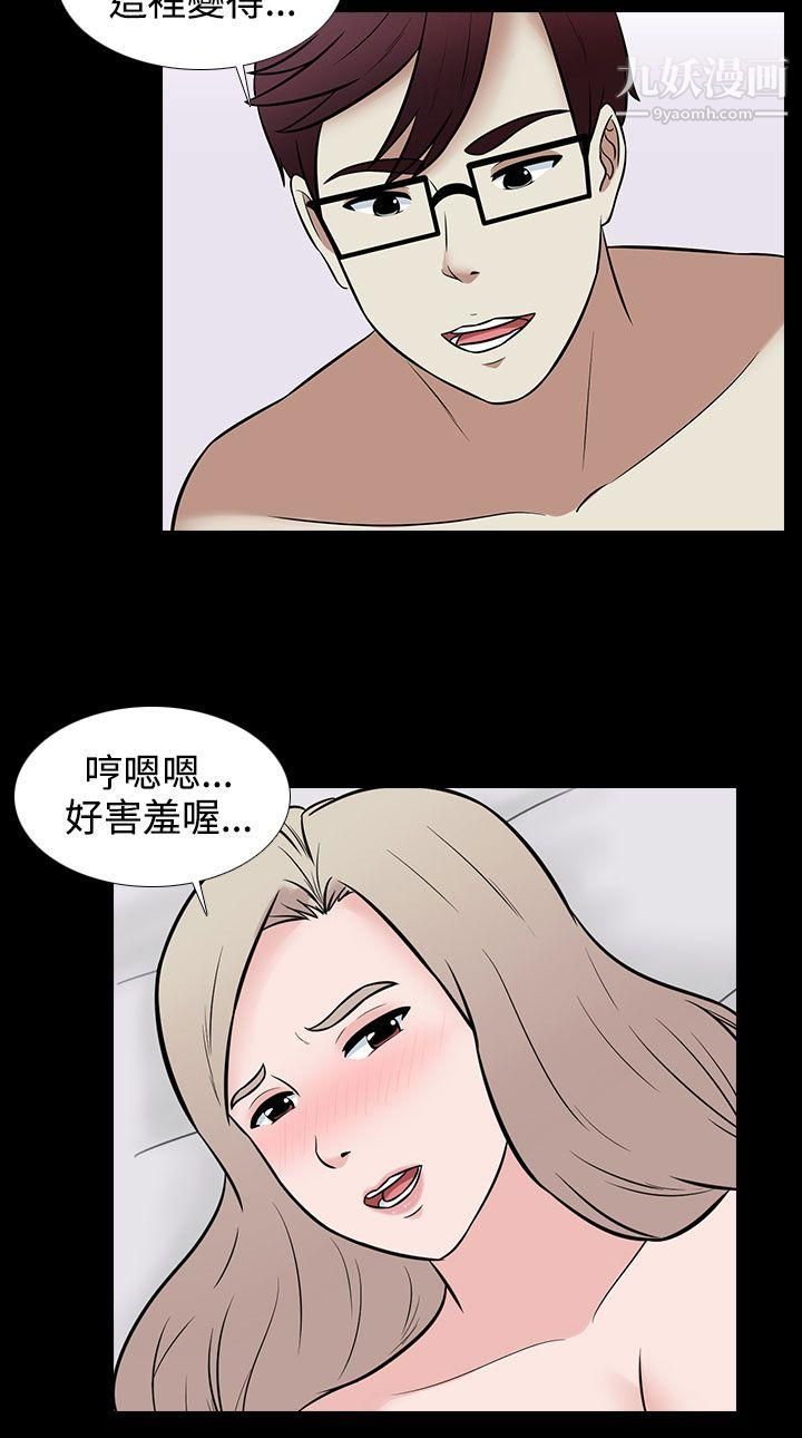 堕落游戏最终话
