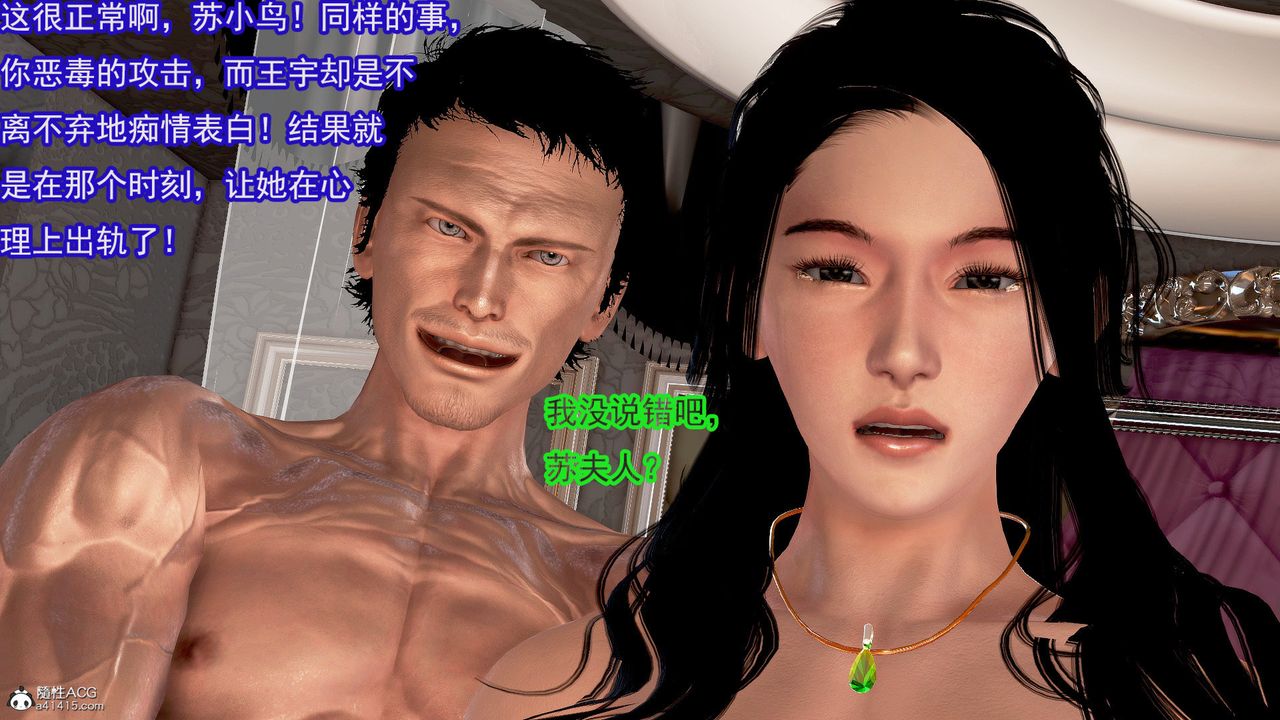 [3D]冰峰魔恋第53话