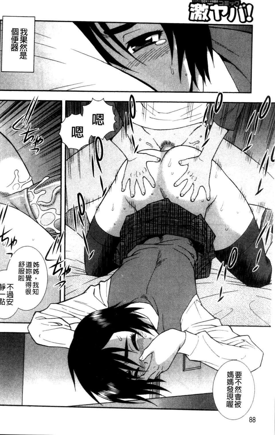 [成年コミック][しのざき岭]女子校生哀虐の锁[Chinese][成年コミック][しのざき岭]女子校生哀虐の锁[Chinese]