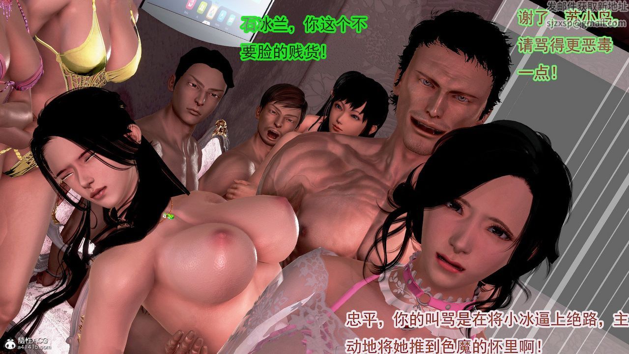 [3D]冰峰魔恋第53话