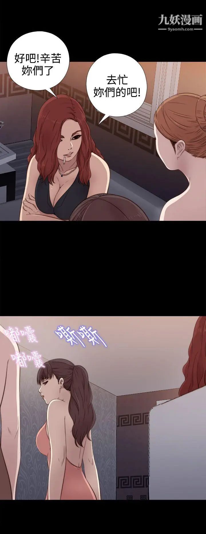 我的大叔邻家少女第29话