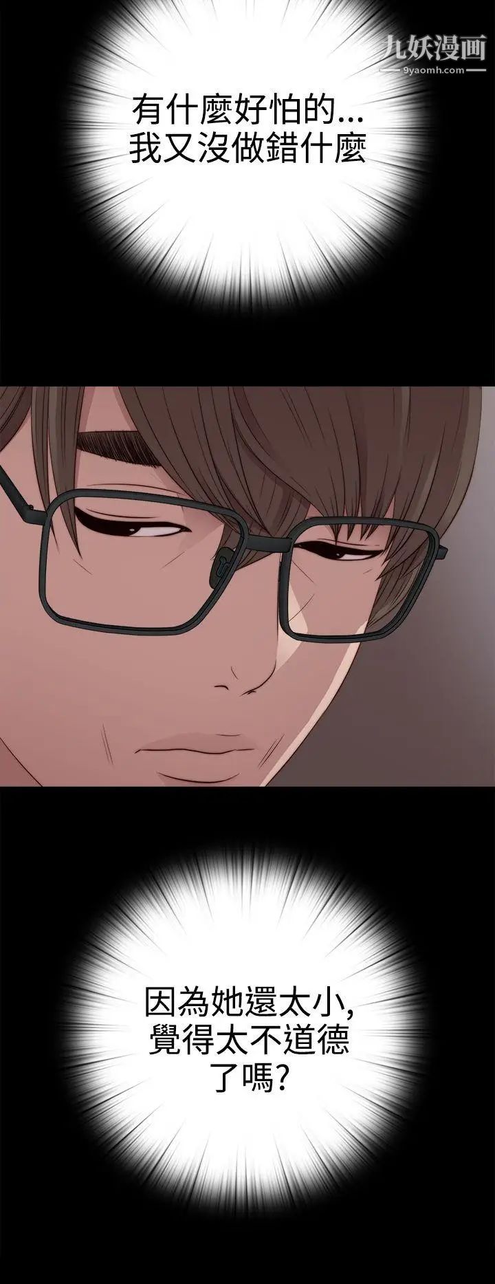 我的大叔邻家少女第29话