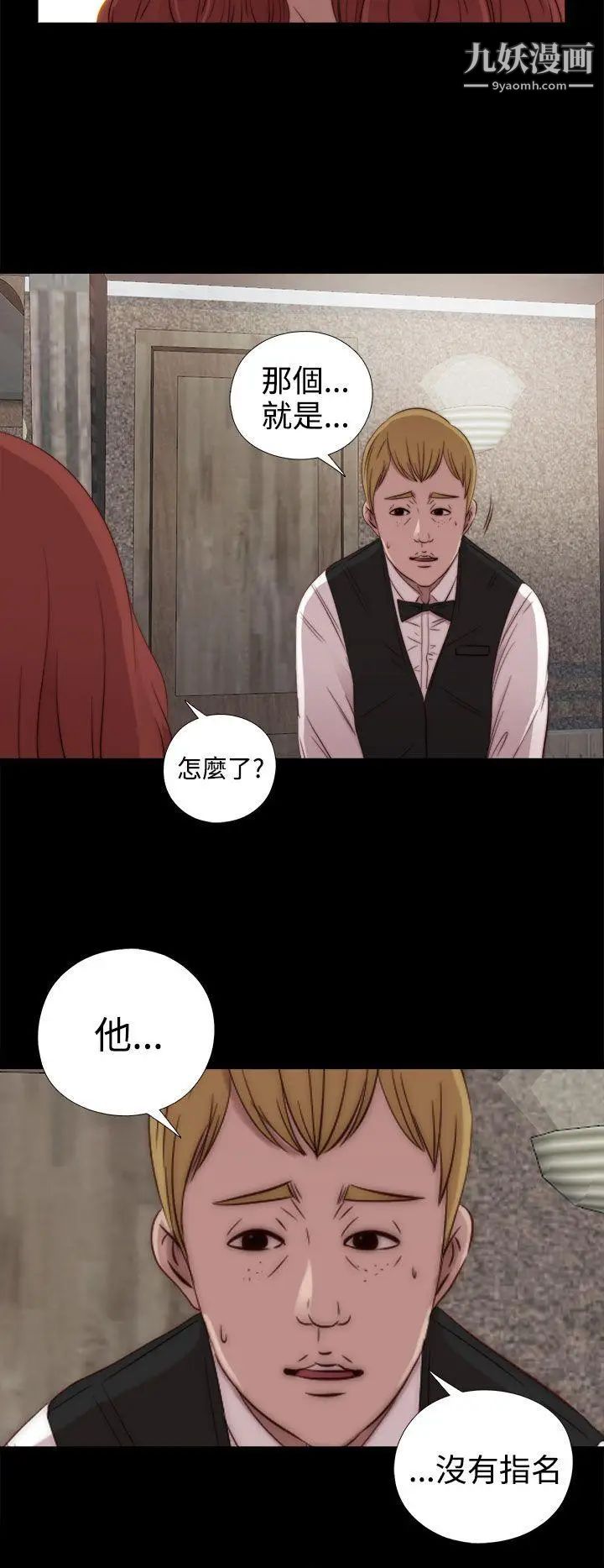 我的大叔邻家少女第30话