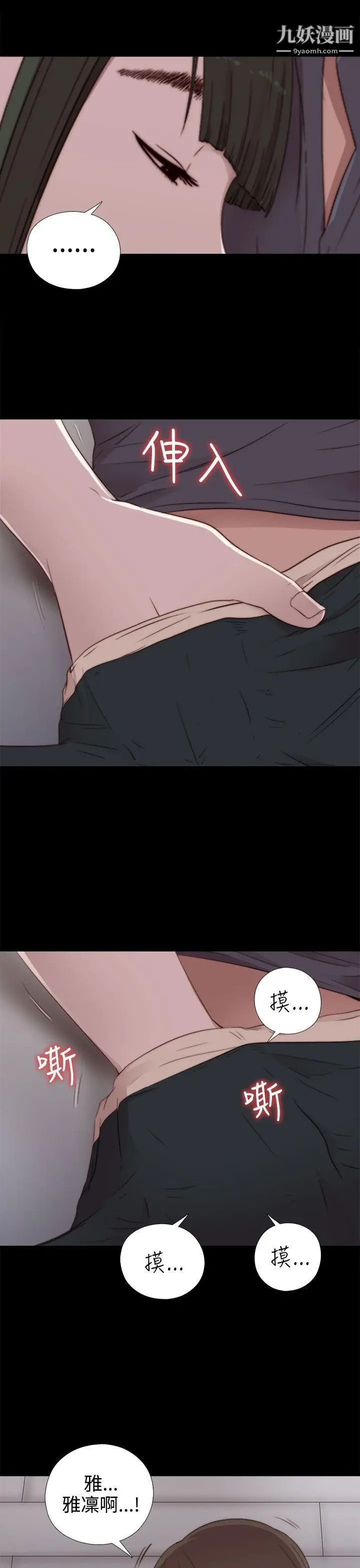 我的大叔邻家少女第30话