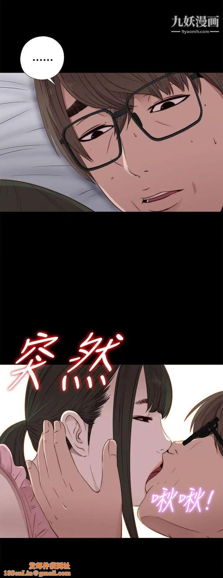 我的大叔邻家少女第30话