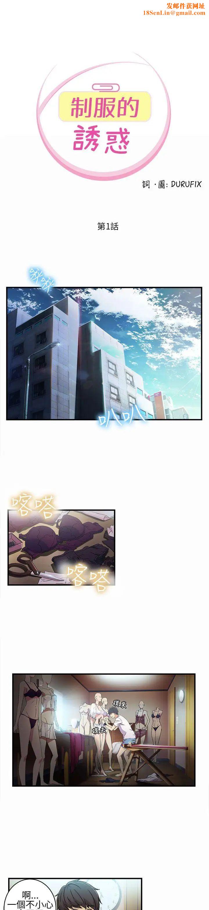 制服的诱惑警察篇(1)