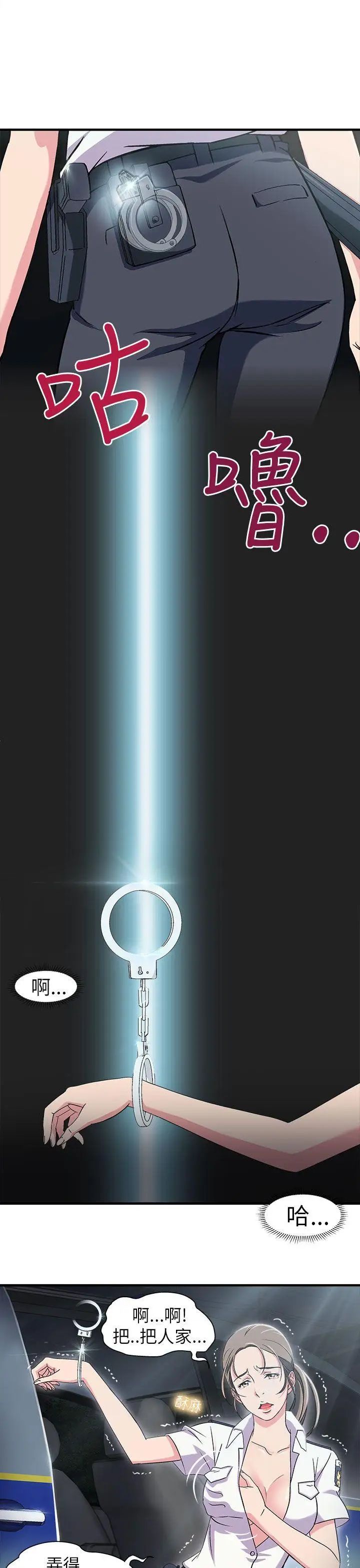 制服的诱惑警察篇(1)