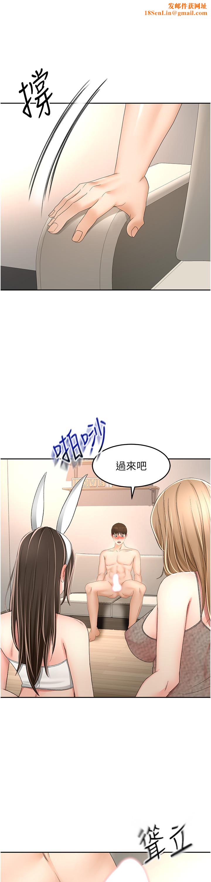 剑道学姊第76话-含到你射为止