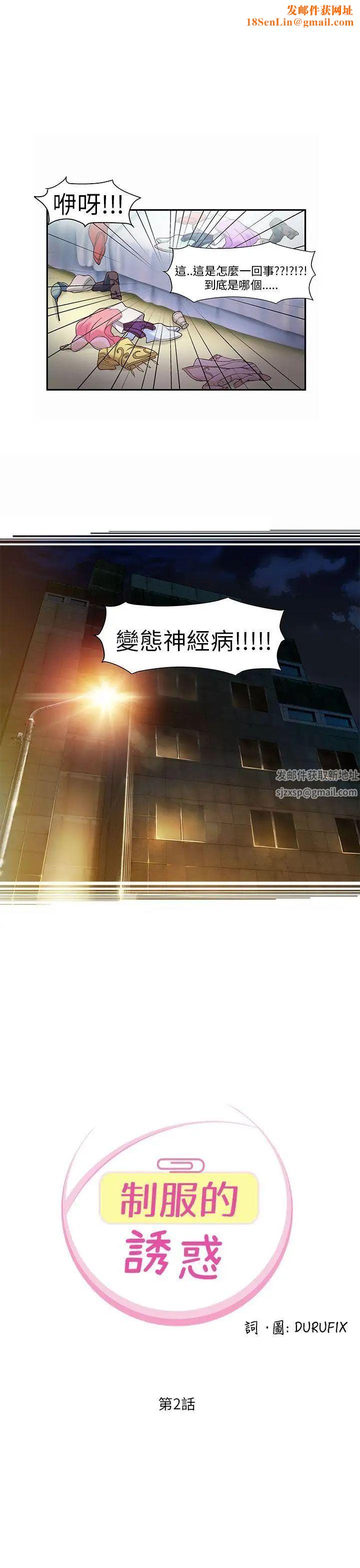 制服的诱惑警察篇(2)