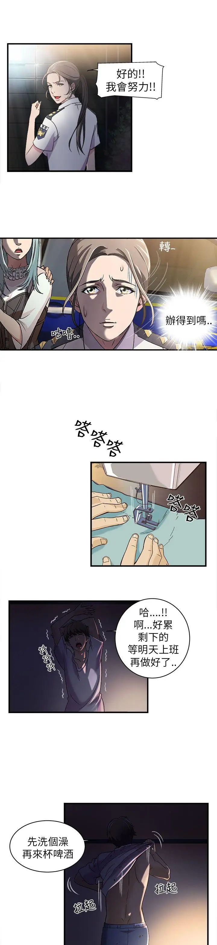 制服的诱惑警察篇(2)