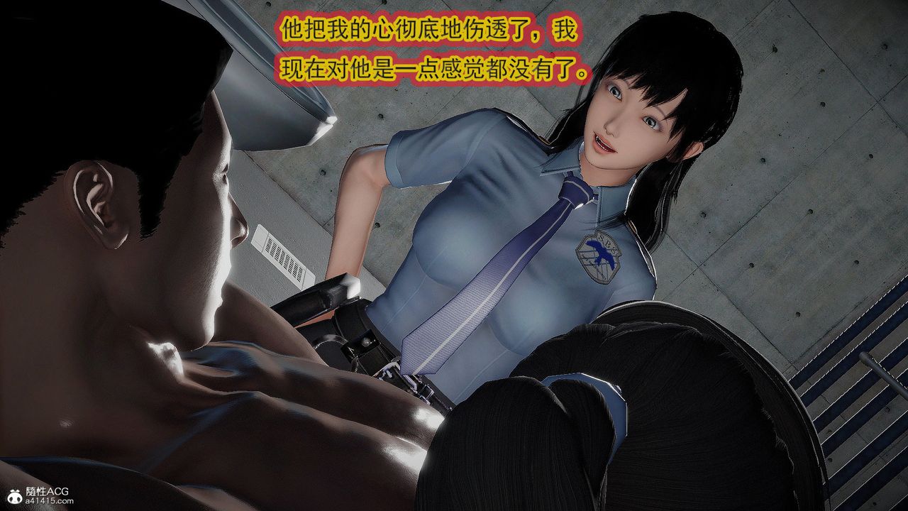 [3D]冰峰魔恋第54话