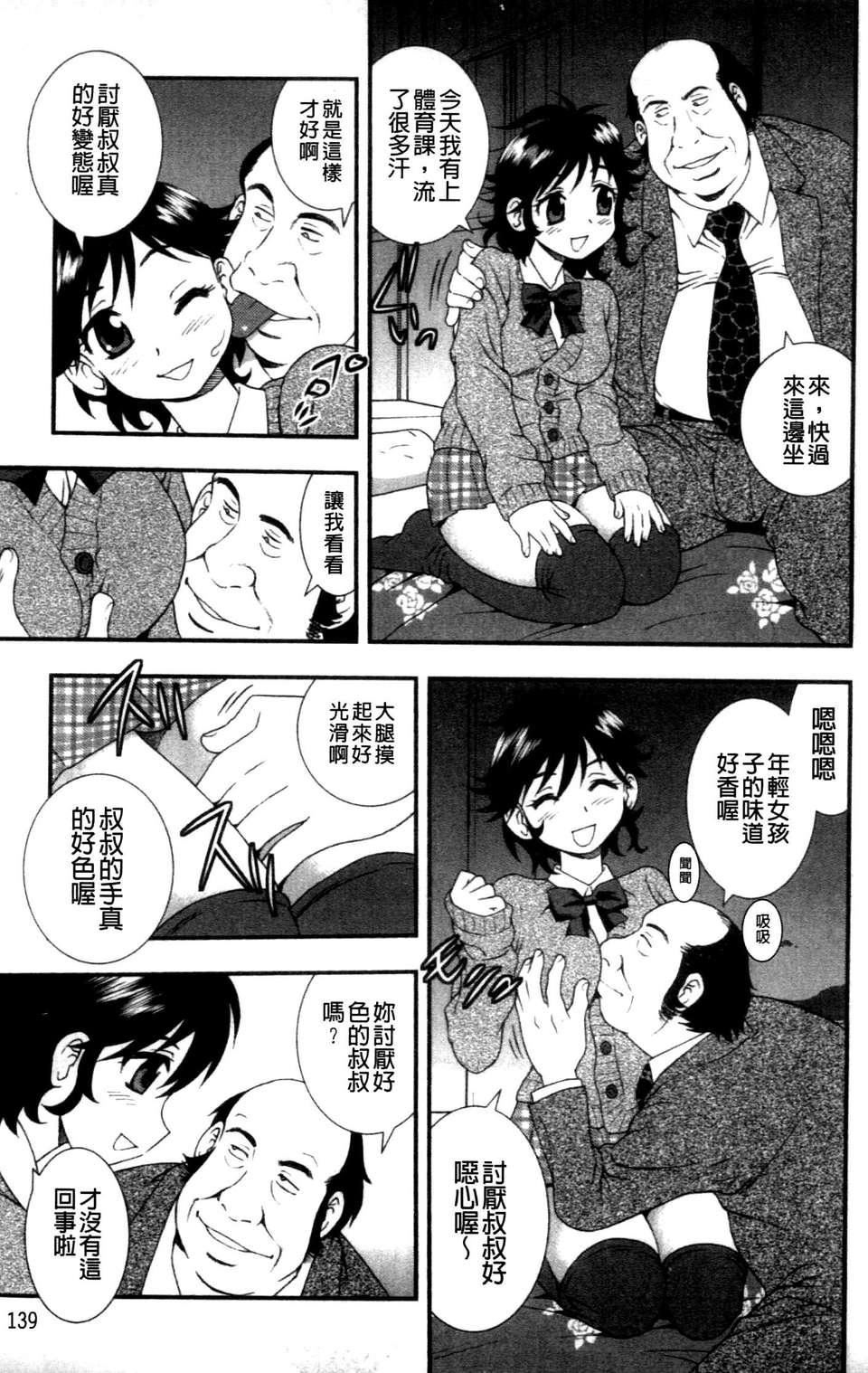 [成年コミック][しのざき岭]女子校生哀虐の锁[Chinese][成年コミック][しのざき岭]女子校生哀虐の锁[Chinese]