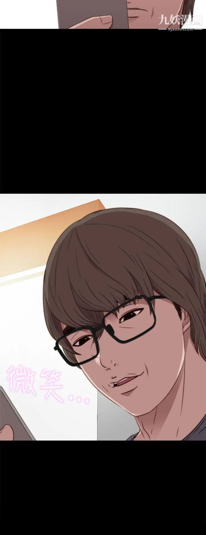 我的大叔邻家少女第32话