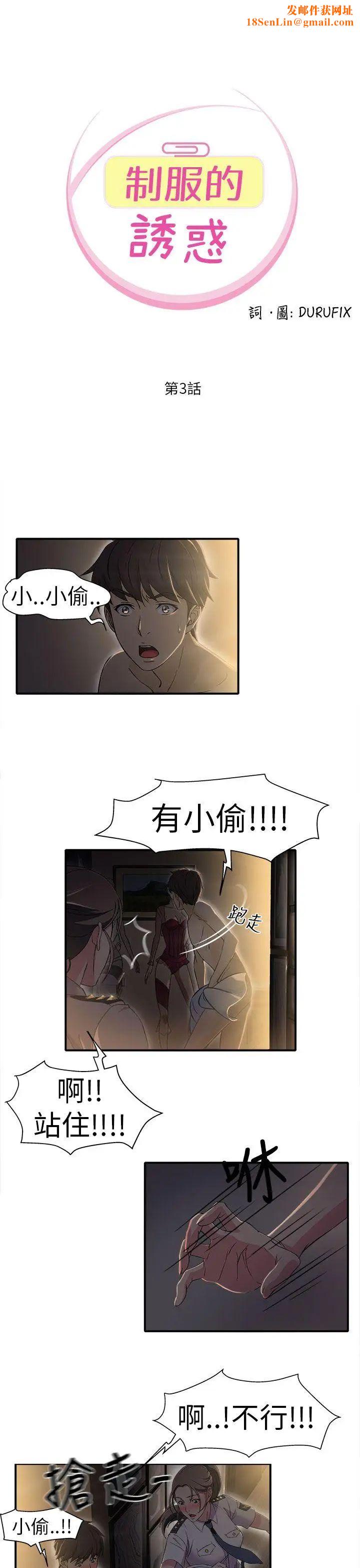 制服的诱惑警察篇(3)