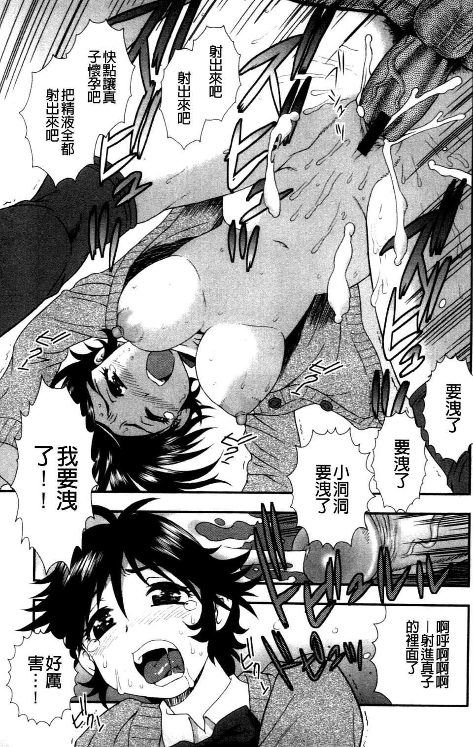 [成年コミック][しのざき岭]女子校生哀虐の锁[Chinese][成年コミック][しのざき岭]女子校生哀虐の锁[Chinese]