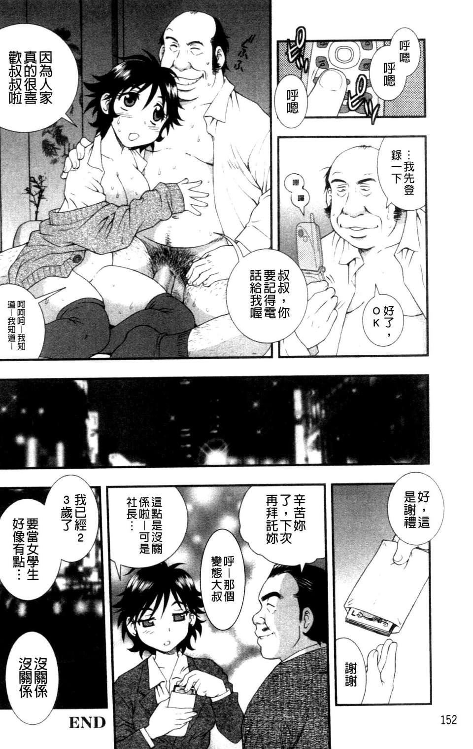 [成年コミック][しのざき岭]女子校生哀虐の锁[Chinese][成年コミック][しのざき岭]女子校生哀虐の锁[Chinese]