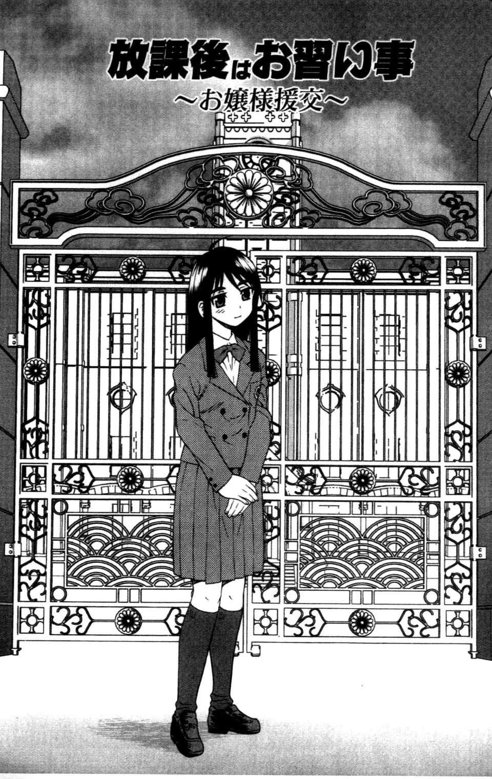 [成年コミック][しのざき岭]女子校生哀虐の锁[Chinese][成年コミック][しのざき岭]女子校生哀虐の锁[Chinese]