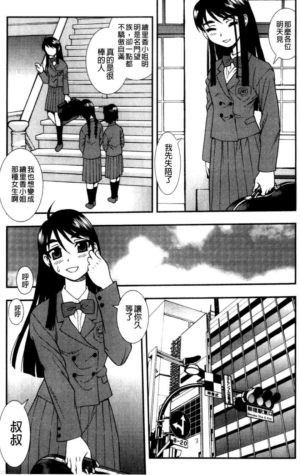 [成年コミック][しのざき岭]女子校生哀虐の锁[Chinese][成年コミック][しのざき岭]女子校生哀虐の锁[Chinese]