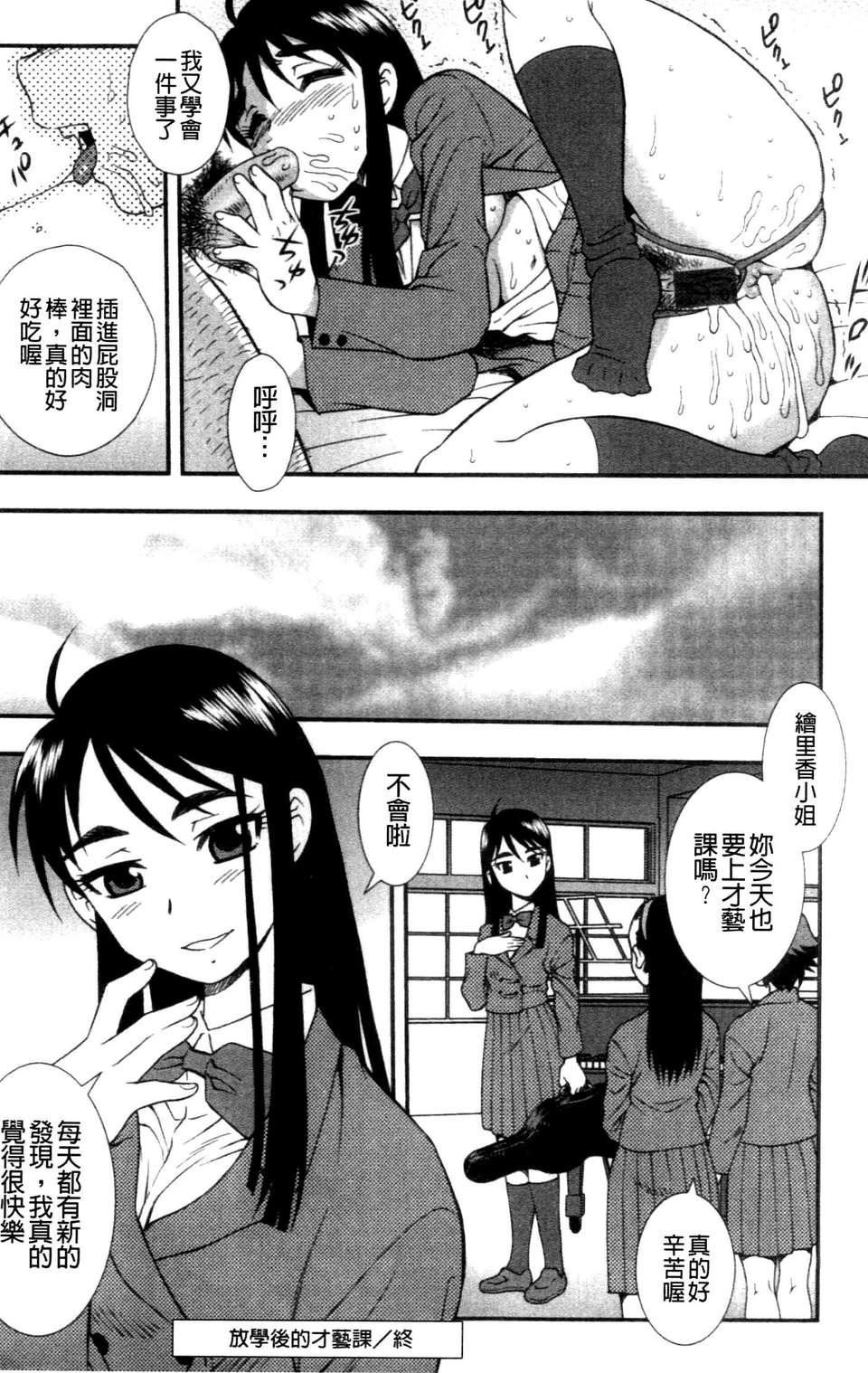 [成年コミック][しのざき岭]女子校生哀虐の锁[Chinese][成年コミック][しのざき岭]女子校生哀虐の锁[Chinese]