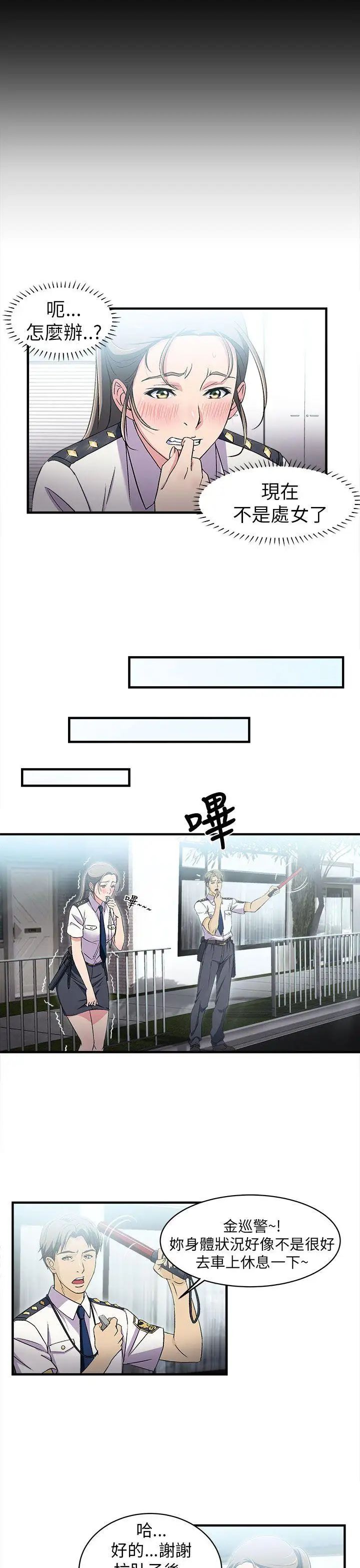 制服的诱惑警察篇(4)