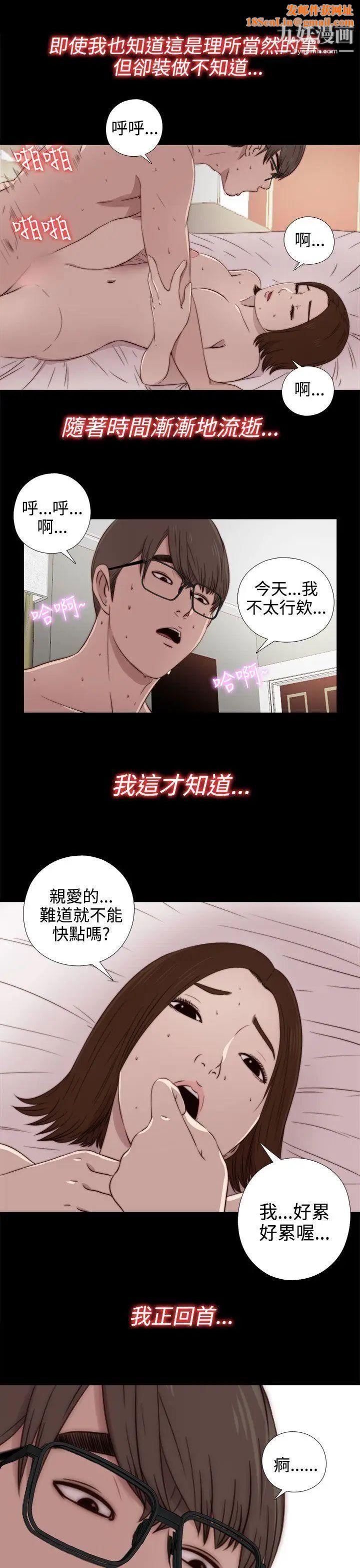 我的大叔邻家少女第33话