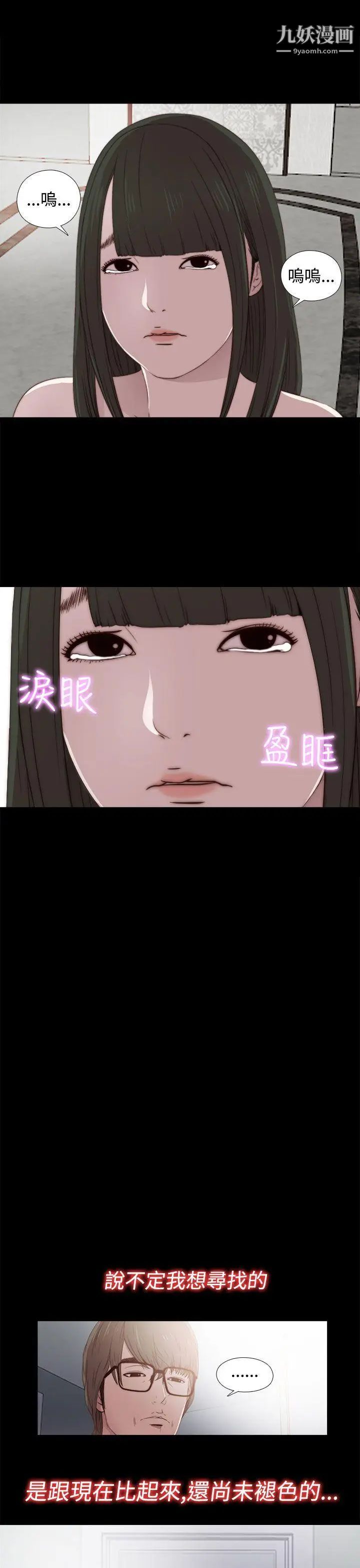 我的大叔邻家少女第33话