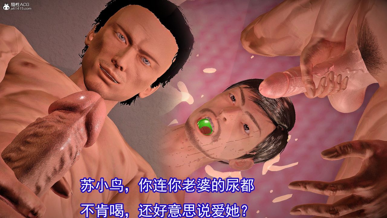 [3D]冰峰魔恋第55话