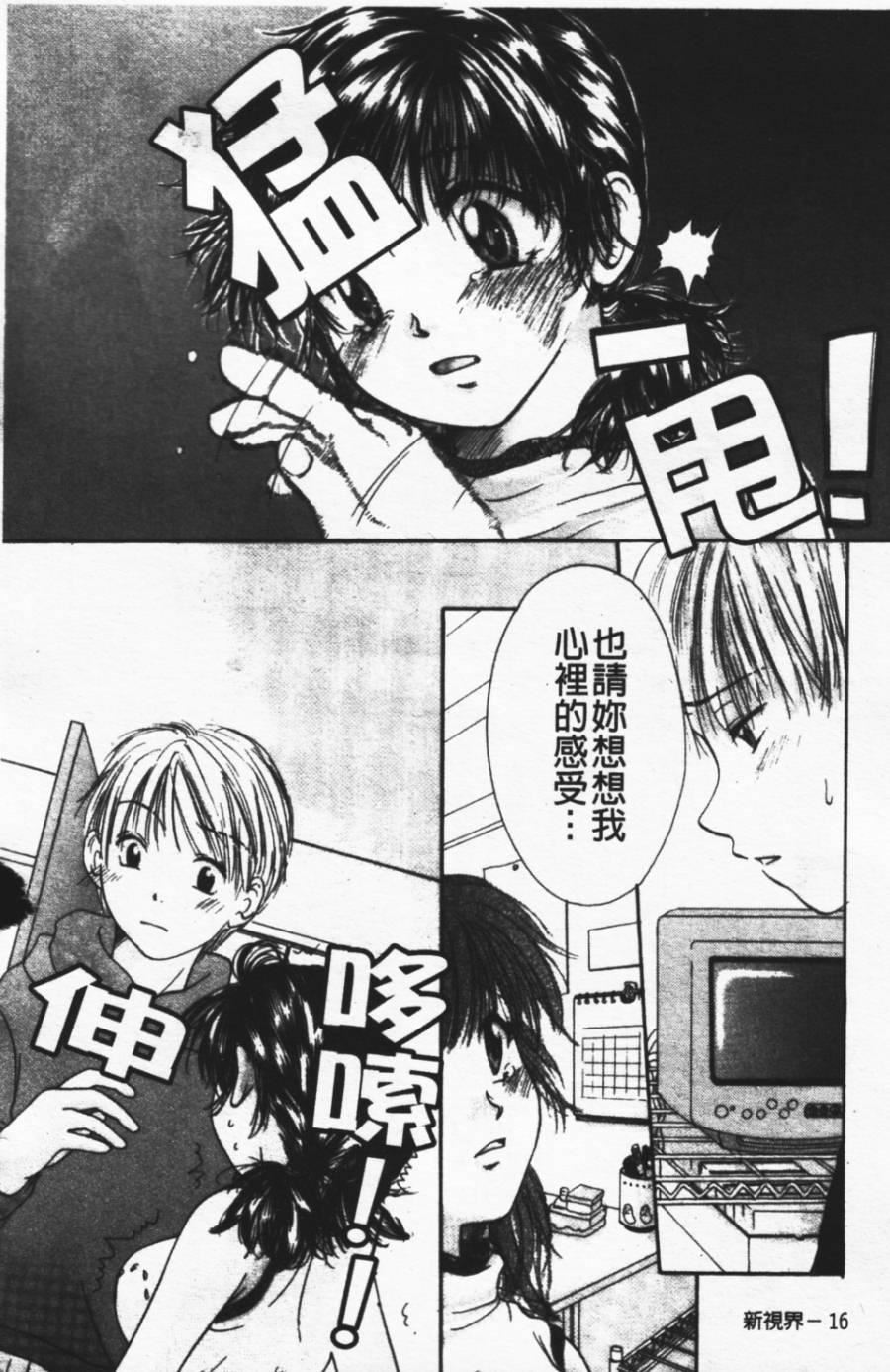 [みこくのほまれ]ショーウインドウの向こう[中][みこくのほまれ]ショーウインドウの向こう[中]