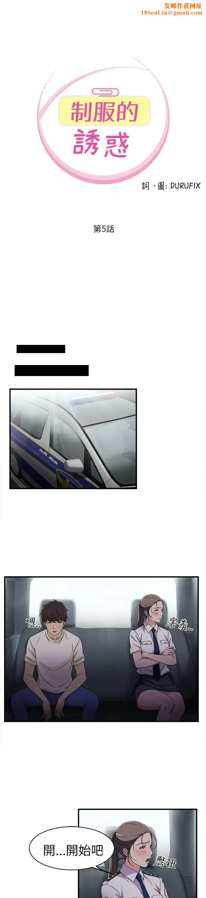 制服的诱惑警察篇(5)