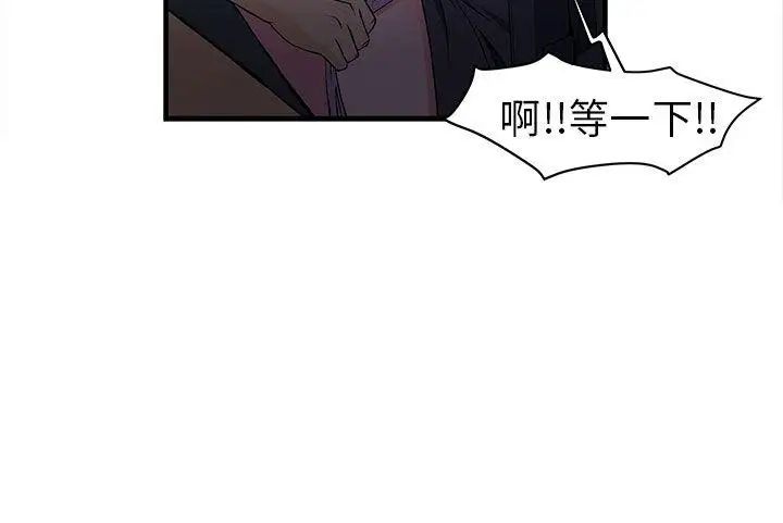 制服的诱惑警察篇(5)