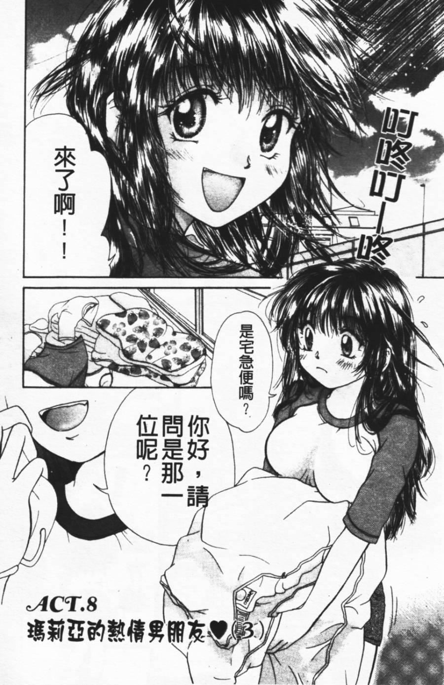 [みこくのほまれ]ショーウインドウの向こう[中][みこくのほまれ]ショーウインドウの向こう[中]