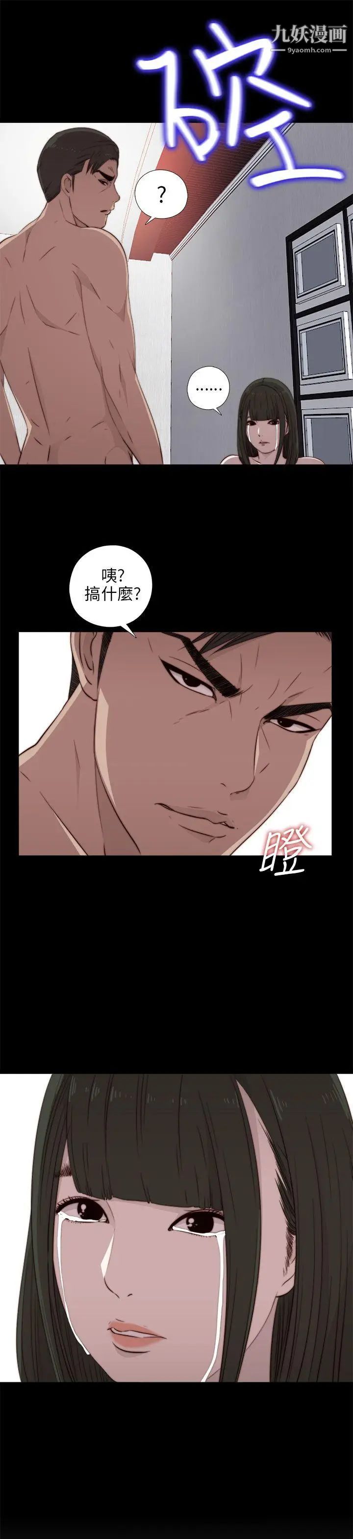 我的大叔邻家少女第34话