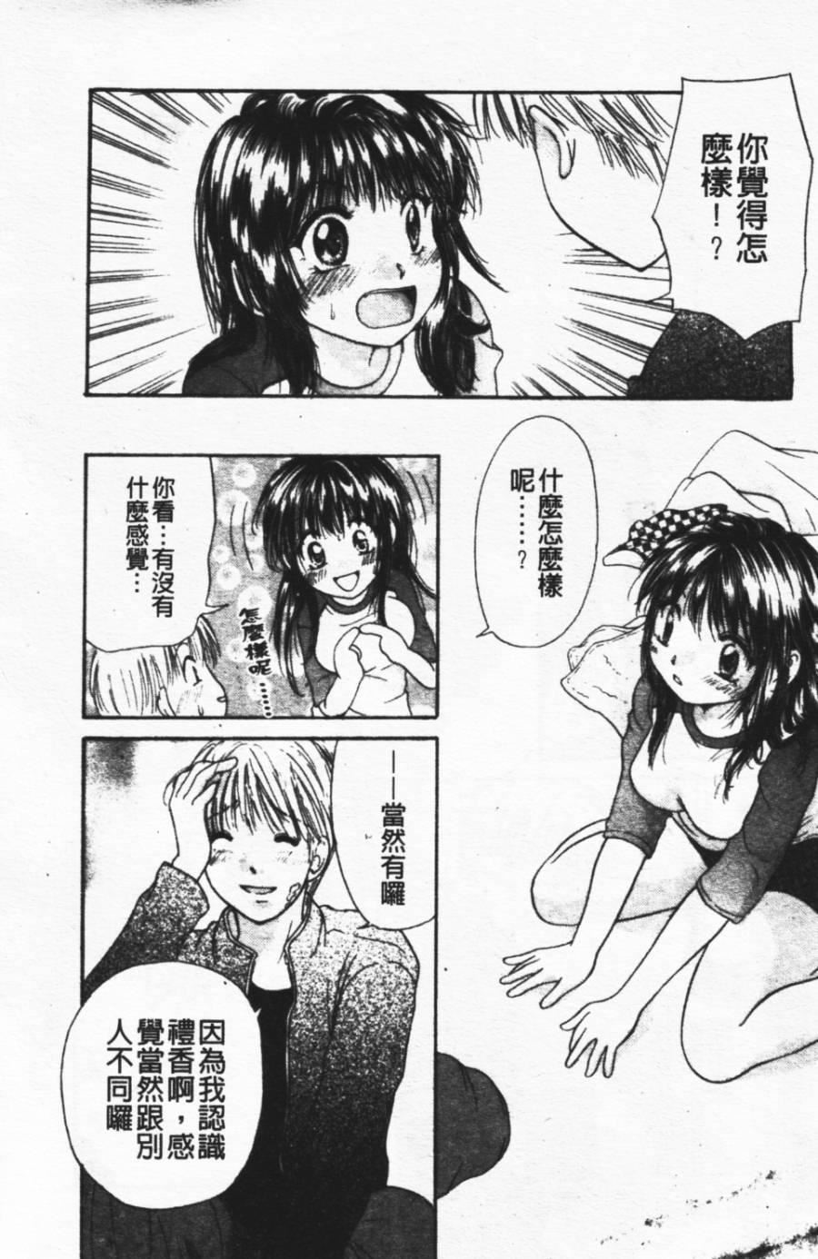 [みこくのほまれ]ショーウインドウの向こう[中][みこくのほまれ]ショーウインドウの向こう[中]