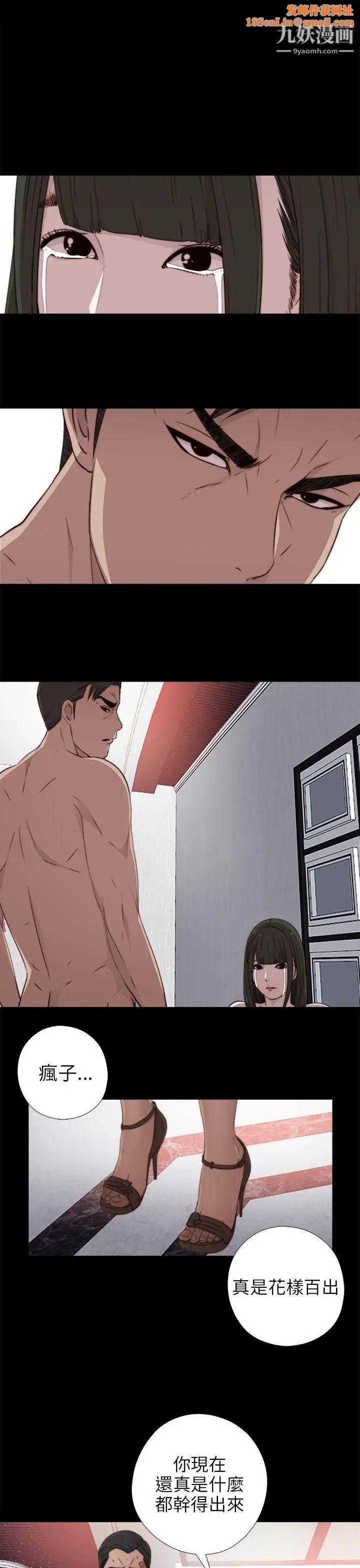 我的大叔邻家少女第35话