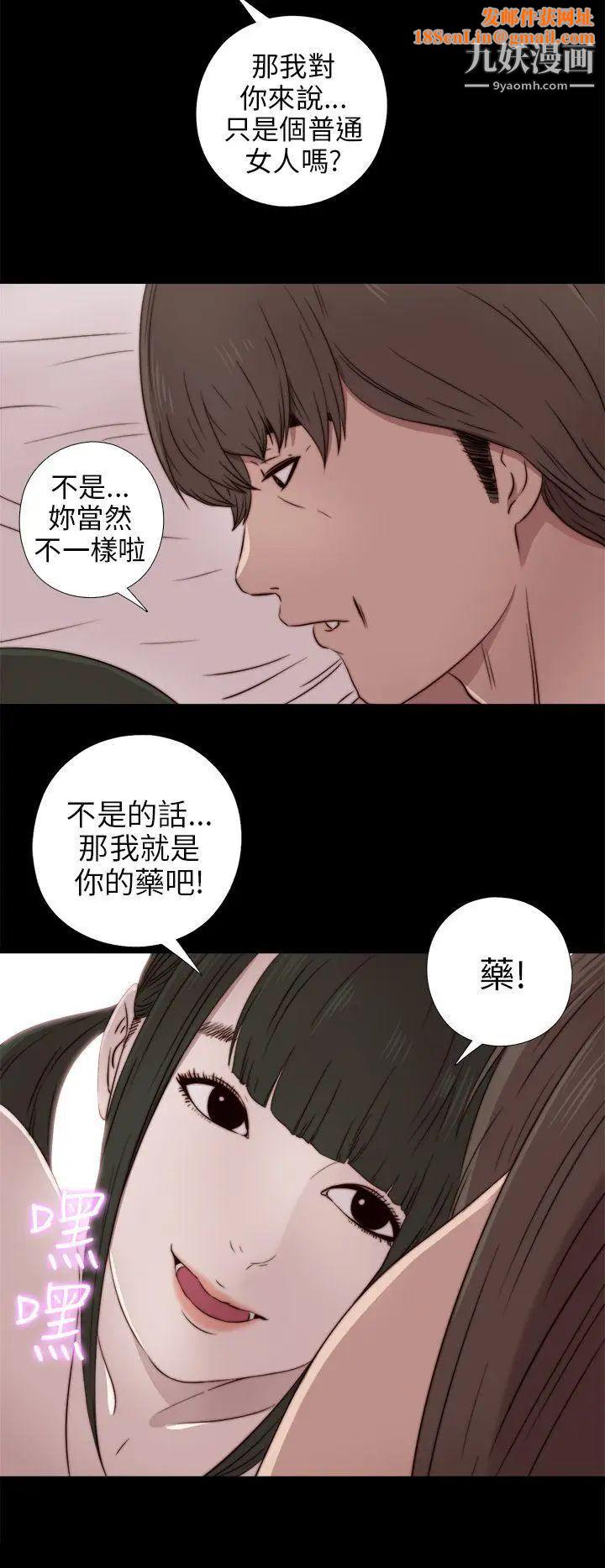 我的大叔邻家少女第35话