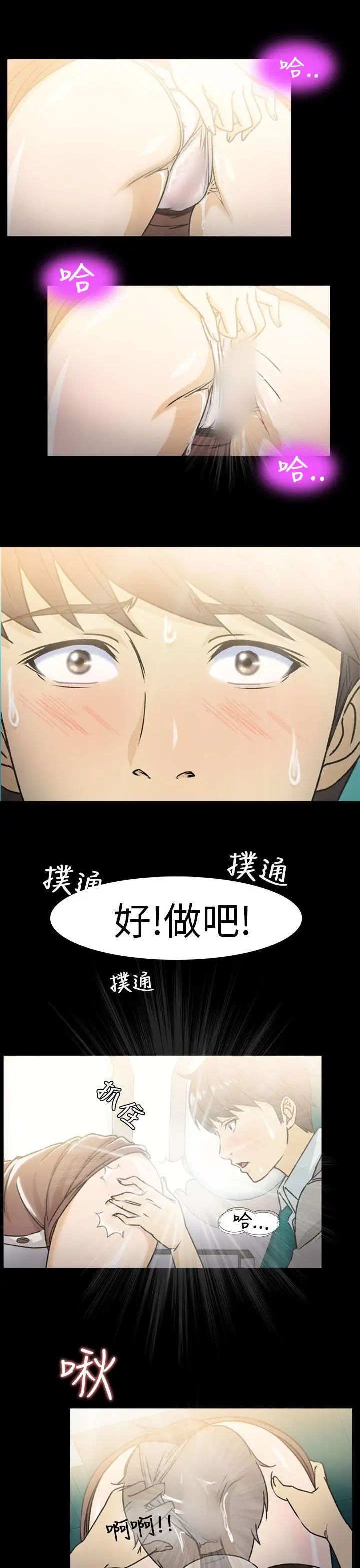 制服的诱惑空姐(1)