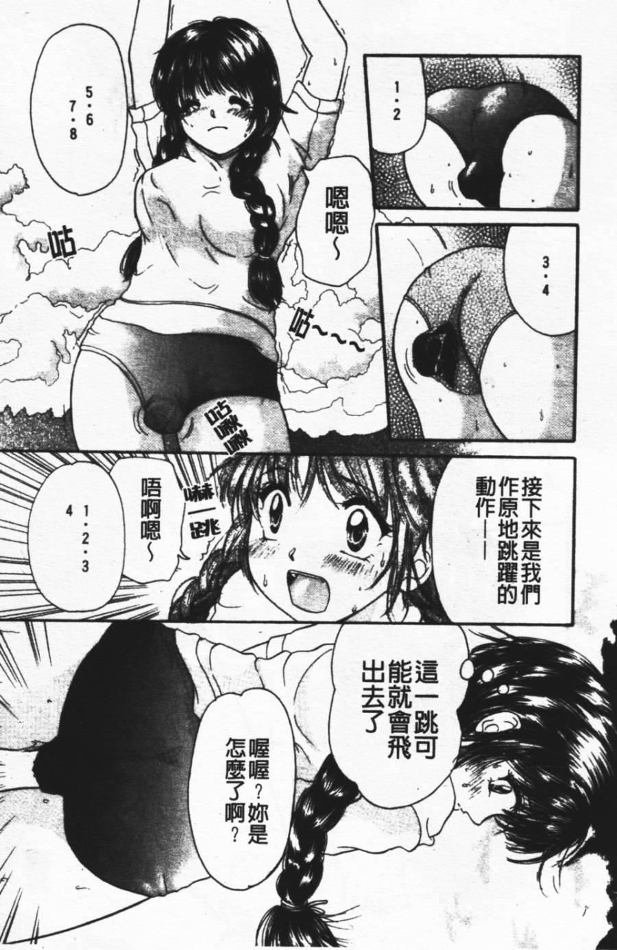 [みこくのほまれ]ショーウインドウの向こう[中][みこくのほまれ]ショーウインドウの向こう[中]